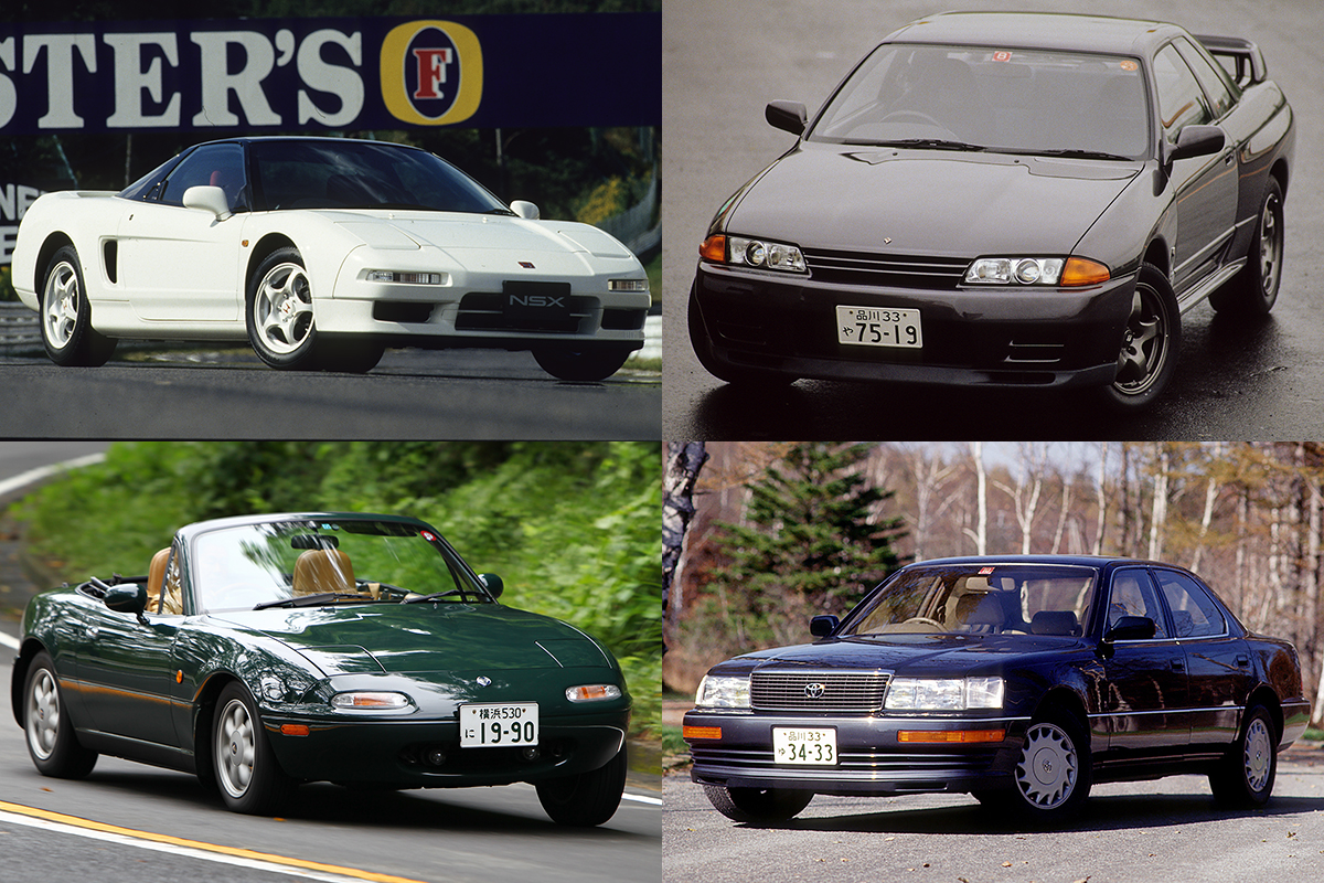90年代の名車たち
