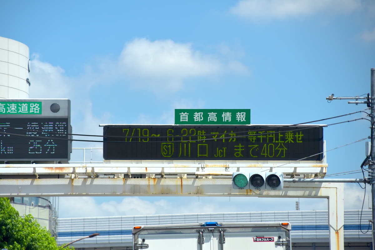 東京五輪の首都高ロードプライシング