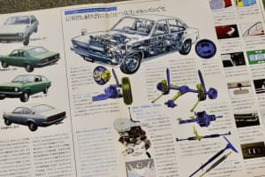 【画像】言わば「日本のヨーロッパ車」！　カタログで振り返るいすゞの名車「ジェミニ」 〜 画像2