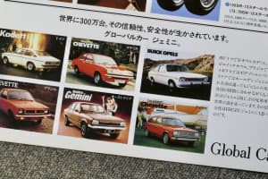 【画像】言わば「日本のヨーロッパ車」！　カタログで振り返るいすゞの名車「ジェミニ」 〜 画像3