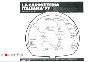 【画像】オタクでも知らない車種ばかり！　マニアック過ぎるスーパーカーの祭典「ラ・カロッツェリア・イタリアーナ ’77」とは 〜 画像4