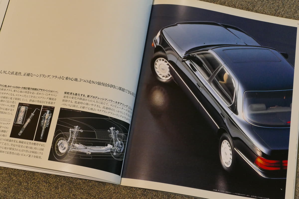 トヨタの新たな高級車として平成元年に発進した初代セルシオ 〜 画像8