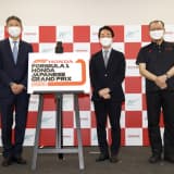 2021 F1日本グランプリ開催を発表した記者会見