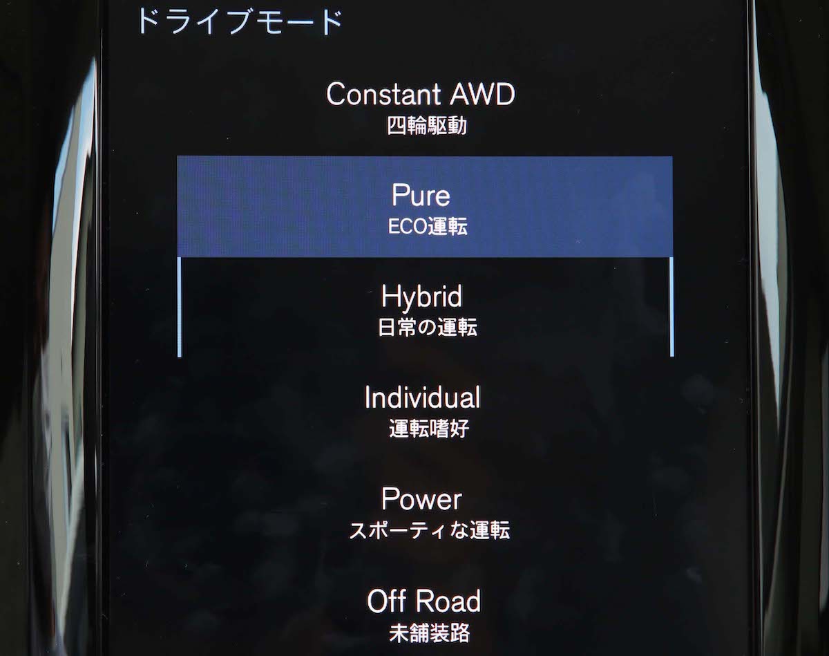 6つのドライブモードが選べるXC60