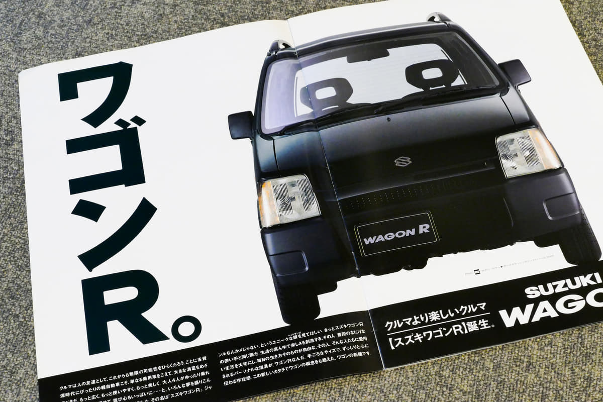 この手があったか ライバルが歯噛みした意欲作 初代ワゴンrが爆売れした理由とは Auto Messe Web カスタム アウトドア 福祉車両 モータースポーツなどのカーライフ情報が満載