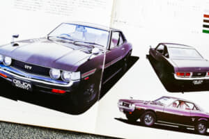 【画像】「セリカ」「カローラ」「コロナ」！　超貴重なカタログで振り返るトヨタの「ハードトップ車」 〜 画像8