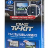 【画像】データシステムからトヨタ・カローラクロス用「TVキット」3タイプが登場 〜 画像3