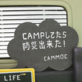 CAMMOC（ポップ）