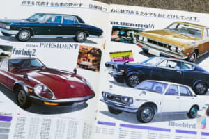 【画像】トヨタ2000GT、510ブル、クジラクラウン！　名車しかいない懐かしの「1970年代の東京モーターショー」貴重なパンフレットで振り返る【トヨタ･日産編】 〜 画像7