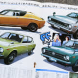 【画像】トヨタ2000GT、510ブル、クジラクラウン！　名車しかいない懐かしの「1970年代の東京モーターショー」貴重なパンフレットで振り返る【トヨタ･日産編】 〜 画像13