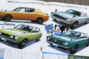 【画像】トヨタ2000GT、510ブル、クジラクラウン！　名車しかいない懐かしの「1970年代の東京モーターショー」貴重なパンフレットで振り返る【トヨタ･日産編】 〜 画像13