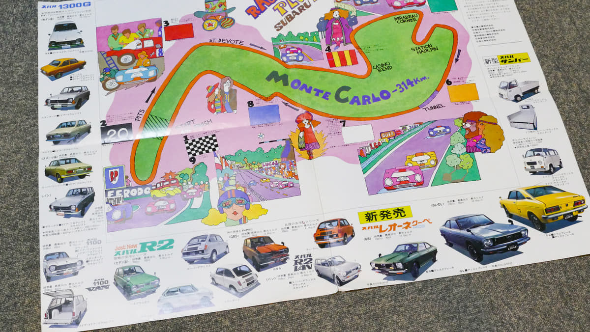 懐かしすぎる ステップバン 117クーペ 1970年代の東京モーターショーを振り返る ホンダ マツダ スバル いすゞ スズキ ダイハツ 画像9 Auto Messe Web カスタム アウトドア 福祉車両 モータースポーツなどのカーライフ情報が満載