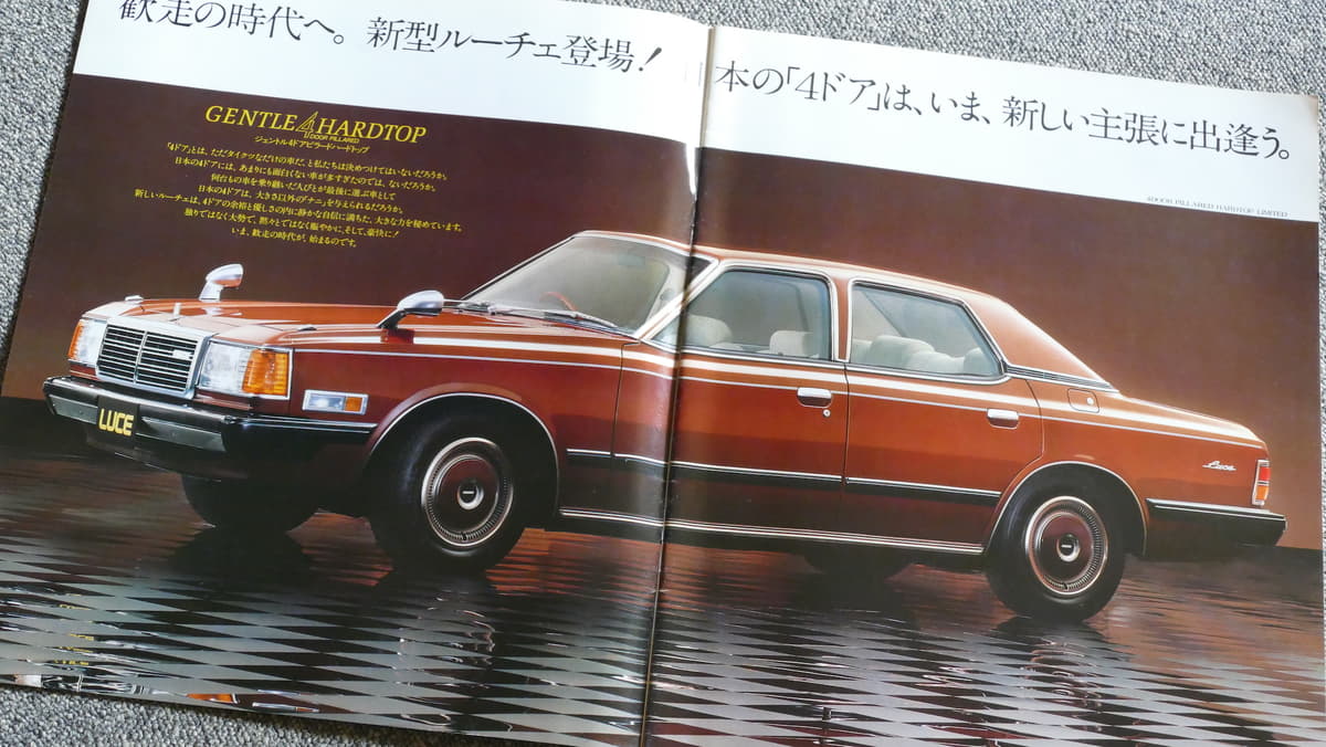 広島ベンツ には Enka 演歌 ボタン まで付いていた かつてのマツダのトップモデル ルーチェ はやっぱり面白い 画像14 Auto Messe Web カスタム アウトドア 福祉車両 モータースポーツなどのカーライフ情報が満載 広島ベンツ には Enka 演歌 ボタン まで付いていた かつてのマツダのトップモデル ルーチェ はやっぱり面白い 画像14 Auto Messe Web カスタム アウトドア 福祉車両 モータースポーツなどのカーライフ情報が満載