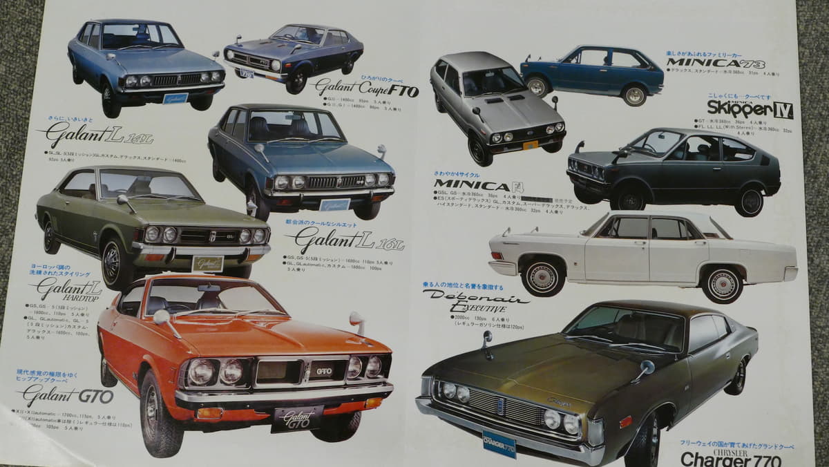 誰が付けたか 走るシーラカンス Amg仕様まで存在した三菱の高級セダン デボネア とは カスタム アウトドア 福祉車両 モータースポーツなどのカーライフ情報が満載 Auto Messe Web