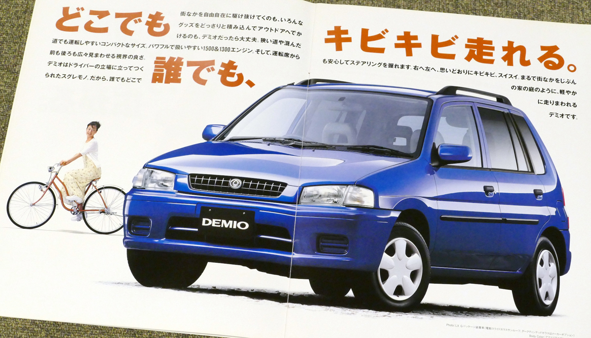 初代デミオは1996年から2002年まで生産された