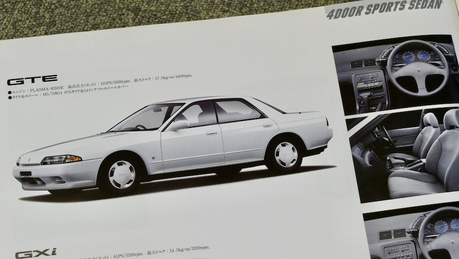初代いすゞピアッツァとR32スカイライン 〜 画像12