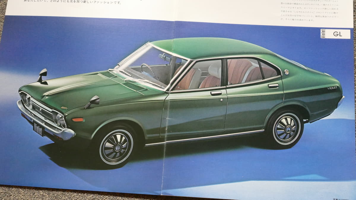 個性派揃いの日産だけに 日陰気味 ツウだけが名車に挙げる バイオレット とは カスタム アウトドア 福祉車両 モータースポーツなどのカーライフ情報が満載 Auto Messe Web