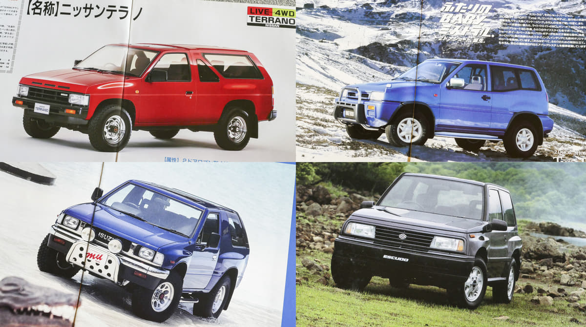 イマドキの優等生とはひと味違う ガンガンに 攻めてる 旧車suv６選 カスタム アウトドア 福祉車両 モータースポーツなどのカーライフ情報が満載 Auto Messe Web