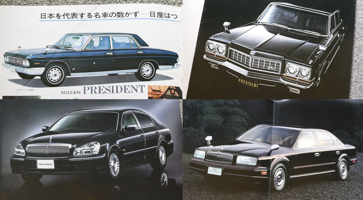 徐々にスペシャル感が薄れ消滅 センチュリーの対抗馬だった プレジデント の残念すぎる歴史 カスタム アウトドア 福祉車両 モータースポーツなどのカーライフ情報が満載 Auto Messe Web