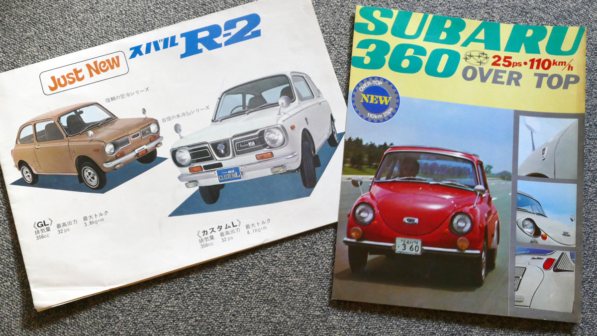 1969年から1973年まで販売された「R-2」から30年後の2003年に「R2」が発売