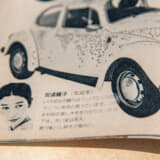 【画像】著名アーティストとのコラボで販売された45年前の「ファッショナブルビートル」！　幻の激レア個体が長崎で生き残っていた 〜 画像22