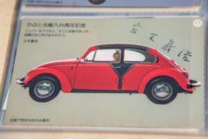【画像】著名アーティストとのコラボで販売された45年前の「ファッショナブルビートル」！　幻の激レア個体が長崎で生き残っていた 〜 画像29