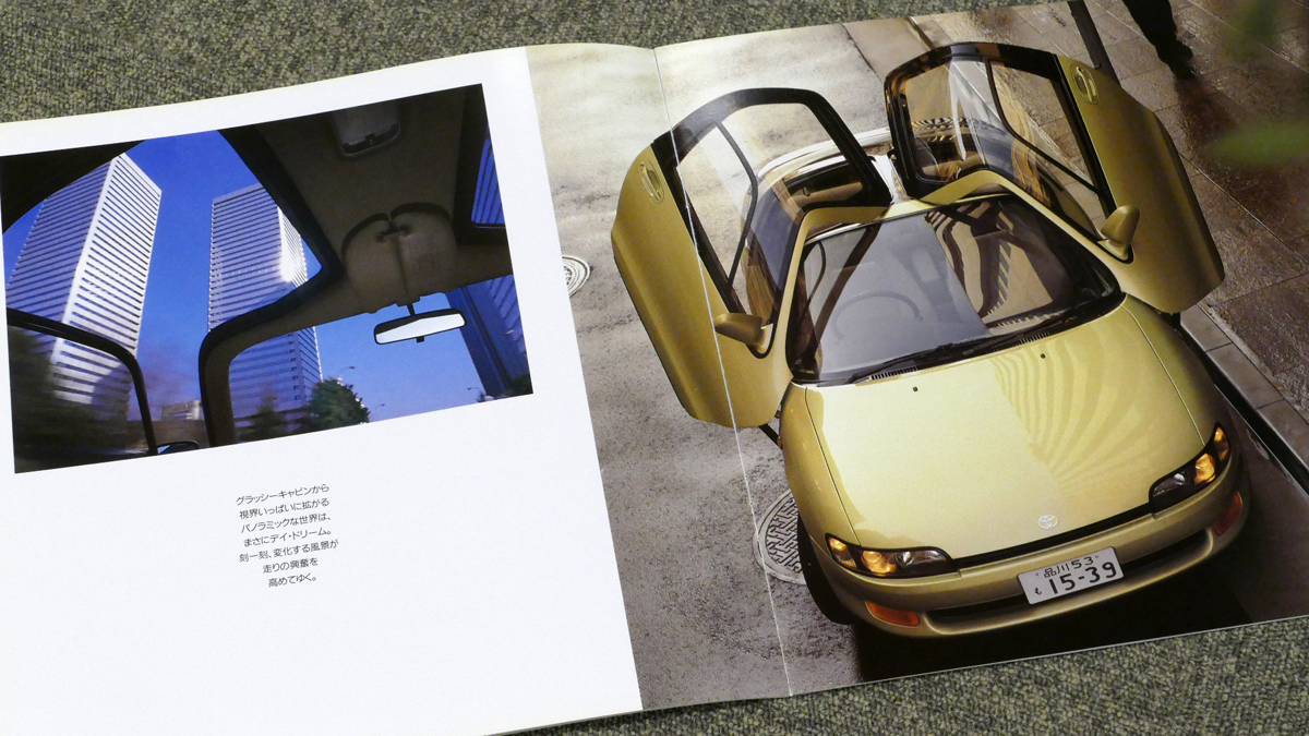 0万円もしないで買えるガルウイングにはロマンしかなかった トヨタらしからぬ大冒険が生んだ名車セラ 画像4 Auto Messe Web カスタム アウトドア 福祉車両 モータースポーツなどのカーライフ情報が満載