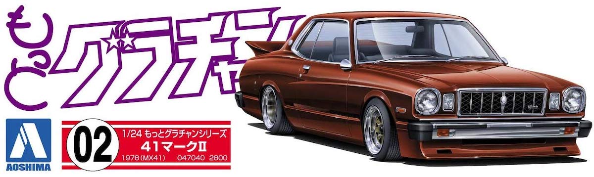 80年代の昭和ヤンキー改造車 〜 画像21