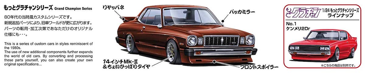 80年代の昭和ヤンキー改造車 〜 画像22