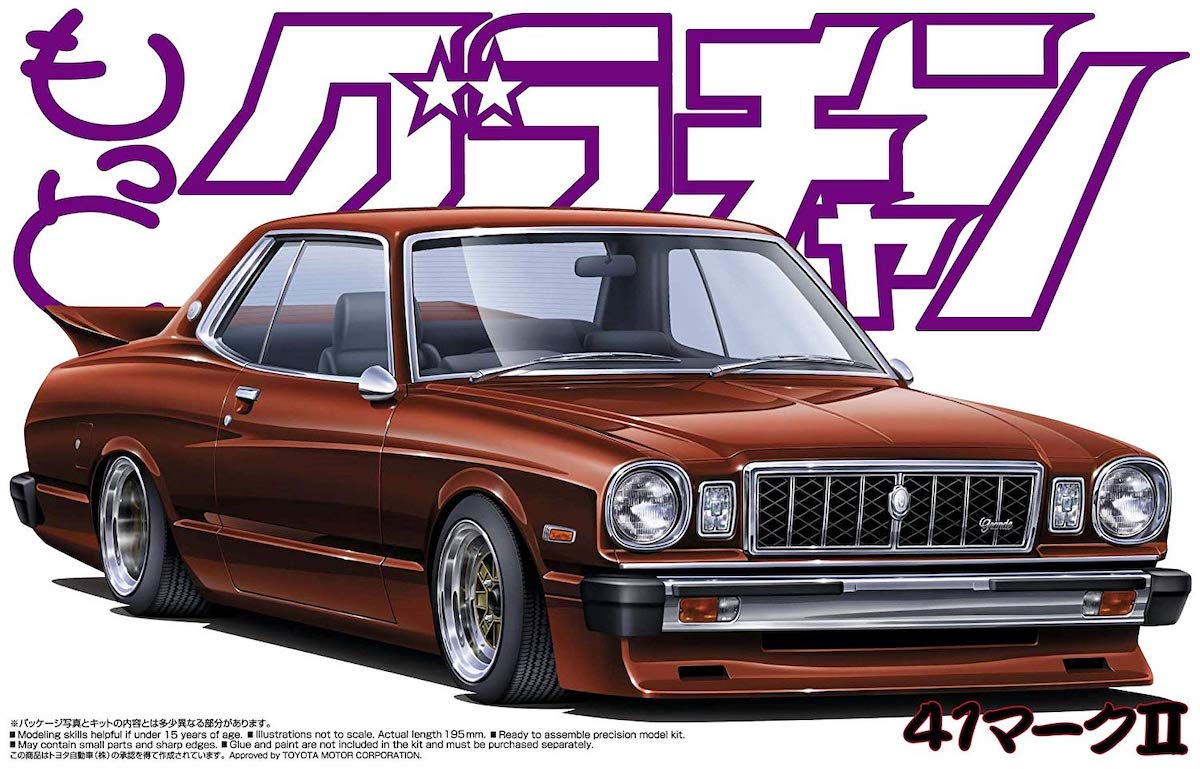 80年代の昭和ヤンキー改造車 〜 画像24