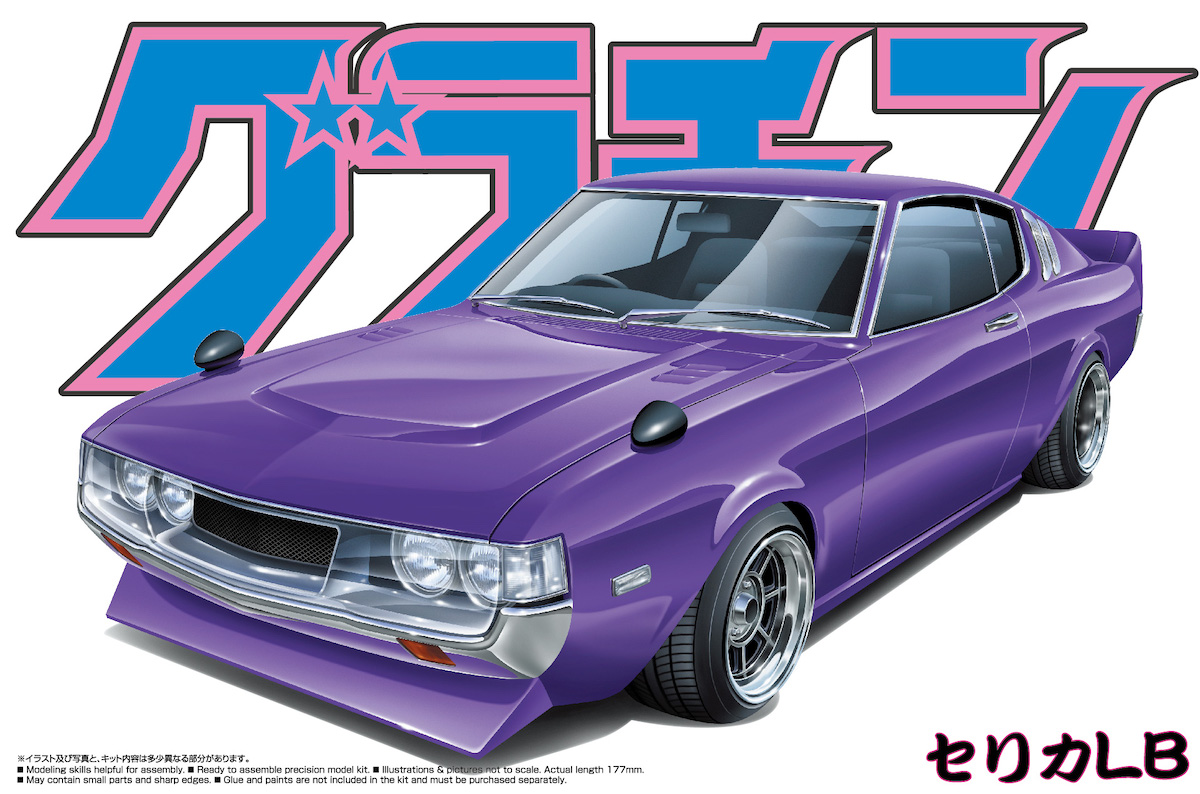 80年代の昭和ヤンキー改造車 〜 画像13