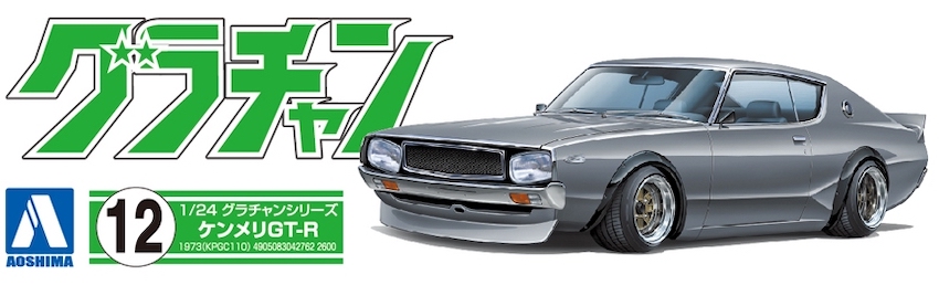 80年代の昭和ヤンキー改造車 〜 画像9