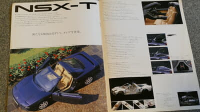 NSX-Tのカタログ
