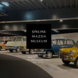 オンラインマツダミュージアムは4月21日から公開されている