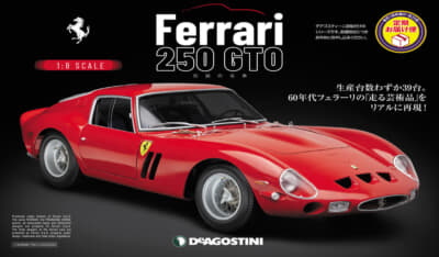 ディアゴスティーニ1/24フェラーリ308GTB  328GTB  2台セット