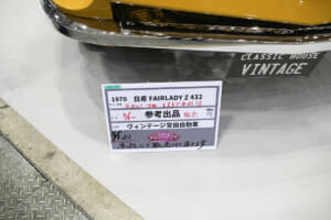 【画像】トヨタ2000GTに１億円の値札が付けられた！　衝撃価格も納得の理由とは 〜 画像6