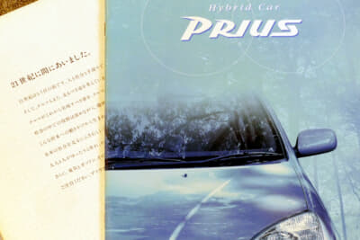 1997年に登場した初代プリウス