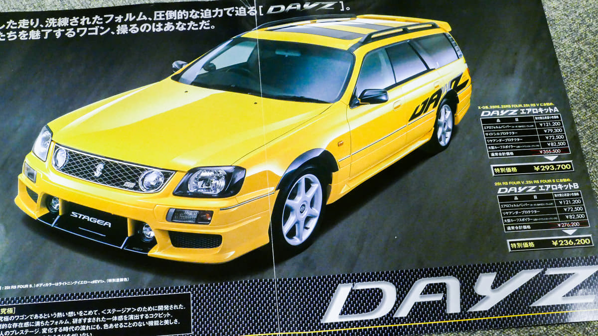 日産ステージアは走りと快適性を両立した俊足ワゴン 欧州車らしさも感じさせる初代を振り返る カスタム アウトドア 福祉車両 モータースポーツなどのカーライフ情報が満載 Auto Messe Web