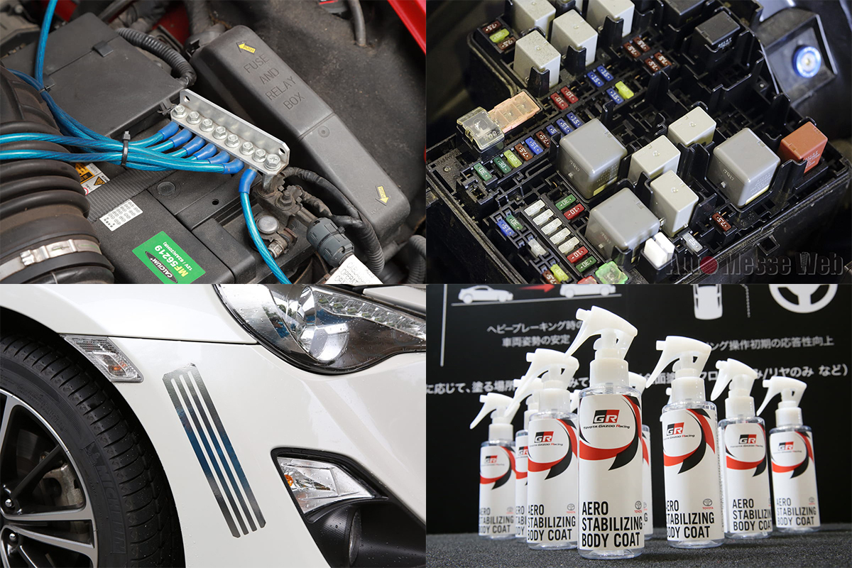 アーシングにアルミテープにコーティング 謎だけど確かに 変わる クルマの電気系チューニングの効果とは カスタム アウトドア 福祉車両 モータースポーツなどのカーライフ情報が満載 Auto Messe Web アーシングにアルミテープにコーティング 謎だけど確かに 変わる クルマの電気系チューニングの効果とは カスタム アウトドア 福祉車両 モータースポーツなどのカーライフ情報が満載 Auto Messe Web