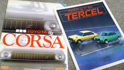 1978年に発売されたターセルとコルサ