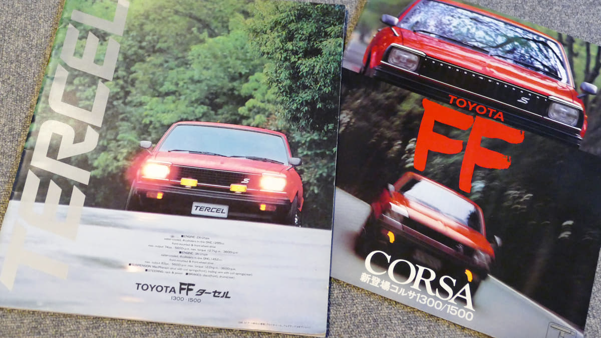1978年にトヨタ初のFF車としてデビューしたターセル／コルサをカタログで振り返る 〜 画像2