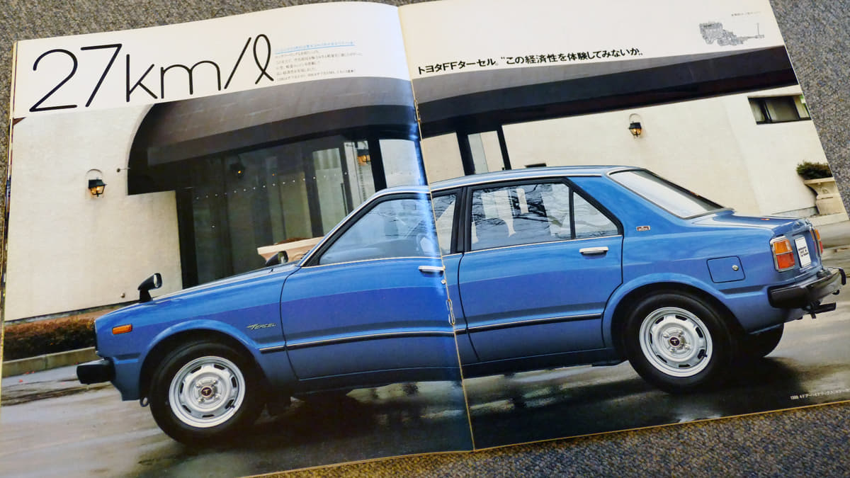 1978年にトヨタ初のFF車としてデビューしたターセル／コルサをカタログで振り返る 〜 画像6