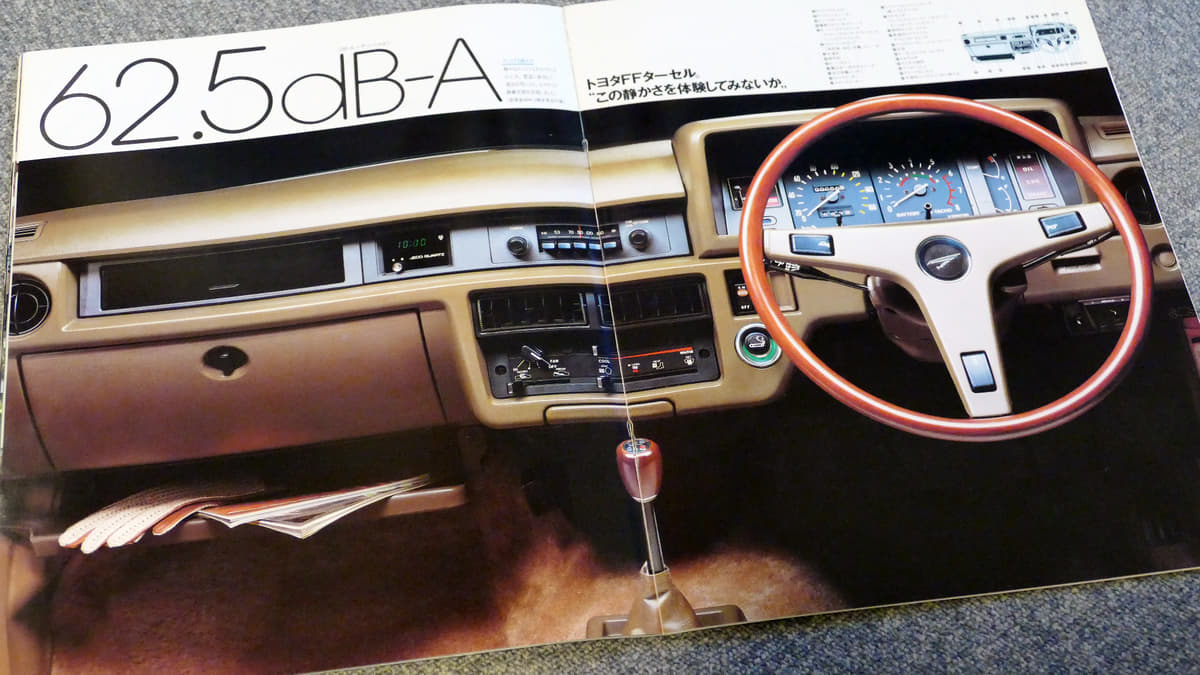 1978年にトヨタ初のFF車としてデビューしたターセル／コルサをカタログで振り返る 〜 画像7
