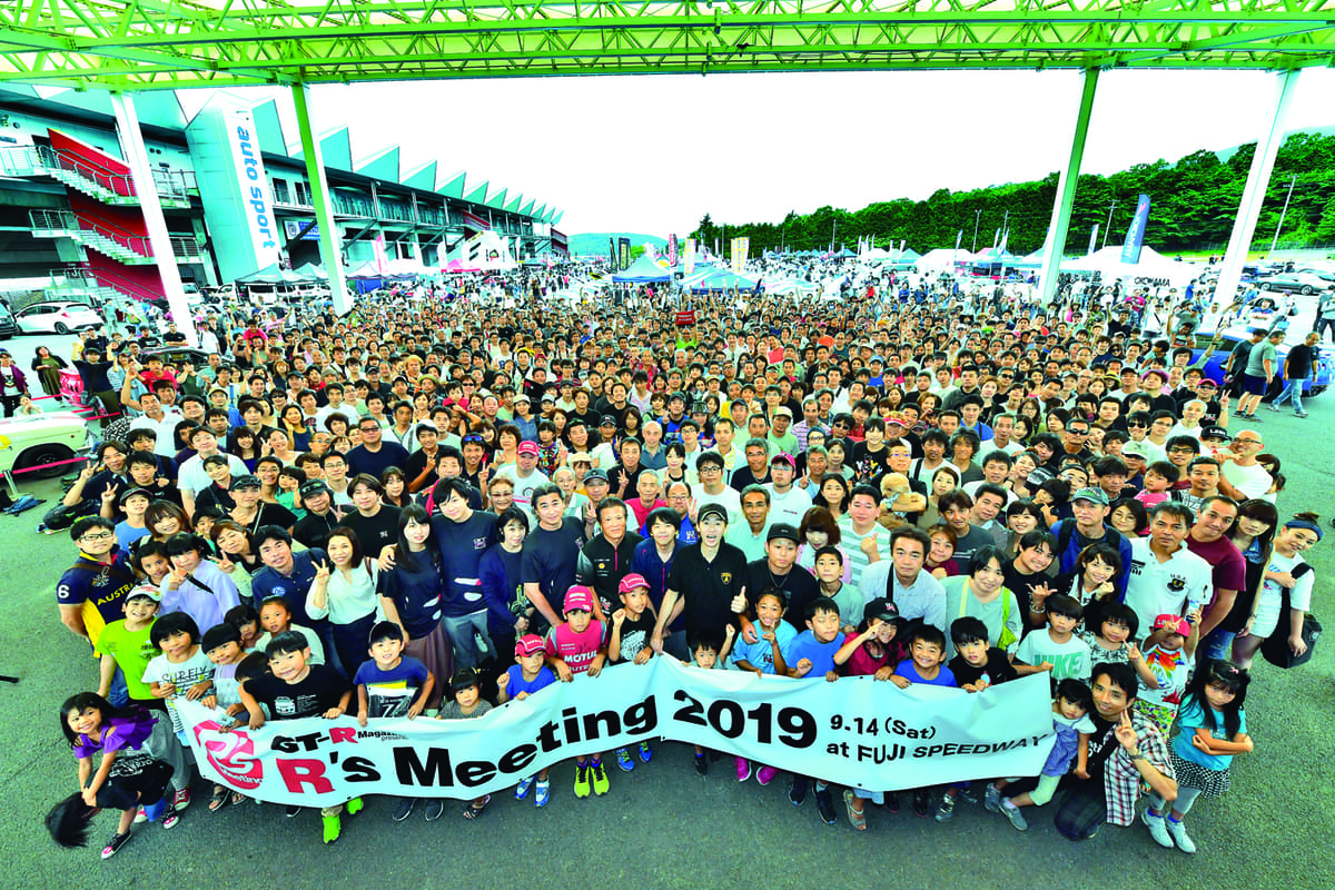 世界最大級のGT-R祭り『R's Meeting』 2022年は10月30日（日）に富士で開催！