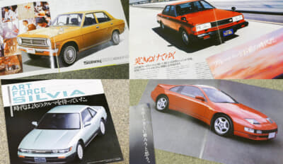 「となりのクルマが小さく見える。」「美しい妻と一緒です。」日産車の秀逸すぎるカタログキャッチコピー9選 | ～カスタム・アウトドア・福祉車両