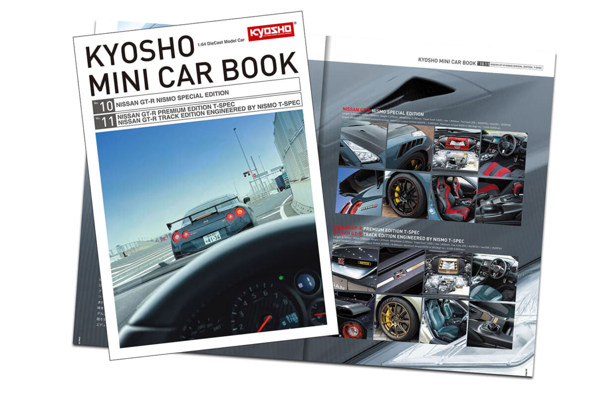 京商から「KYOSHO MINI CAR & BOOK No.11 NISSAN GT-R T-SPEC」が発売 〜 画像11