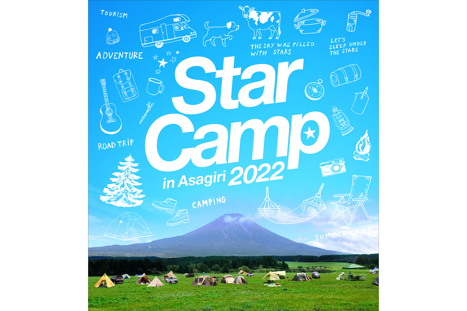 2022年のスターキャンプも朝霧高原で開催される