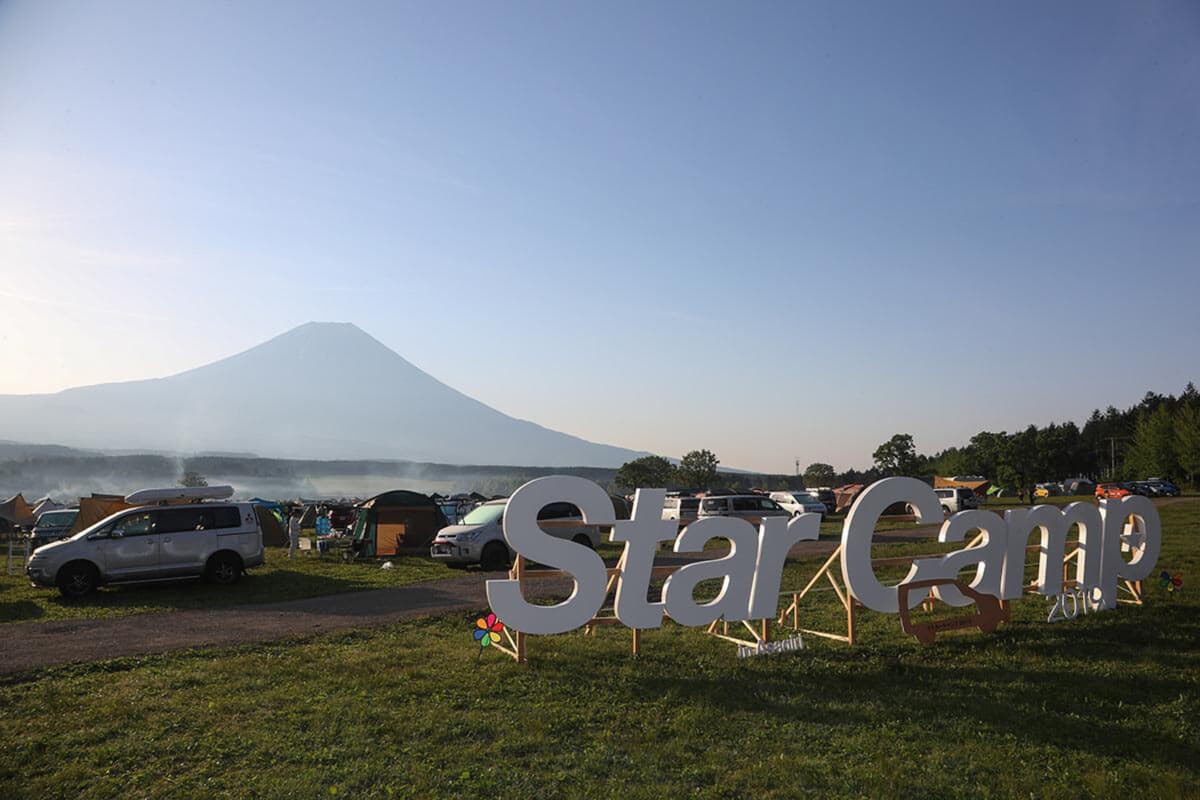 三菱自動車が3年ぶりとなる「スターキャンプ2022」を朝霧高原で開催と発表 〜 画像7