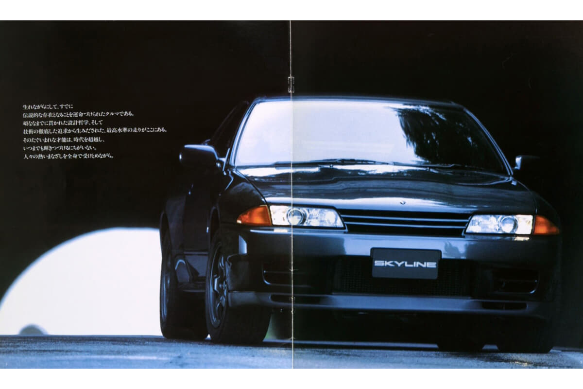 1991年のR32GT-Rカタログ