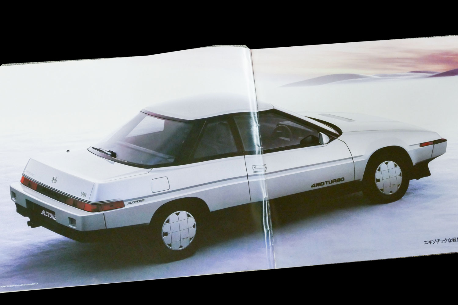 初代スバル・アルシオーネを振り返る